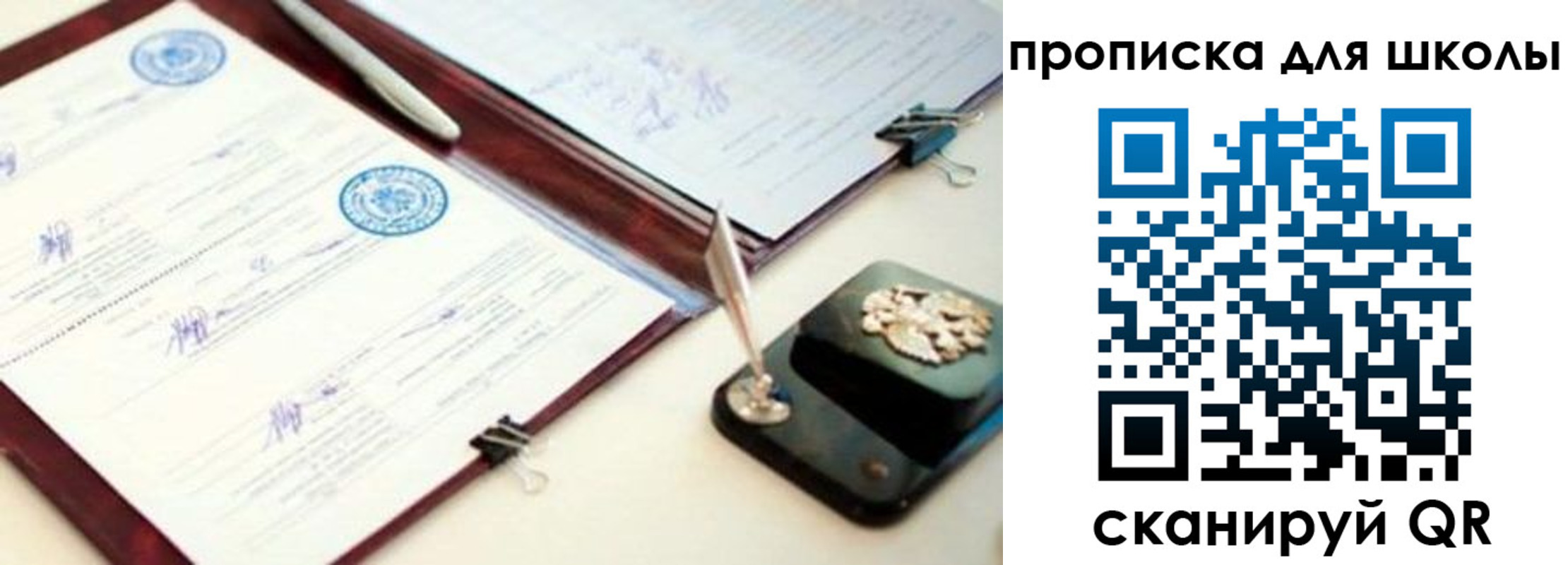 прописка в квартире в Воркуте