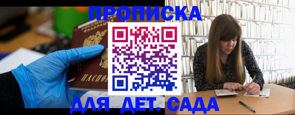 прописка гарантия в Воркуте